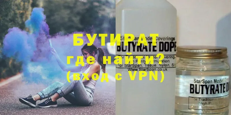 hydra маркетплейс  цена наркотик  Арск  БУТИРАТ BDO 33% 