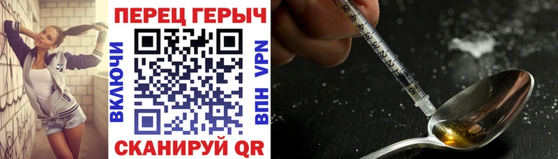 ГЕРОИН хмурый  Арск 