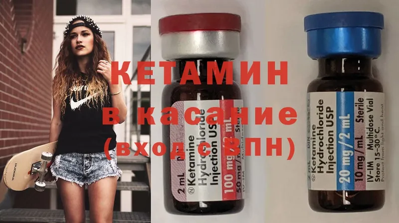 КЕТАМИН ketamine  как найти наркотики  Арск 