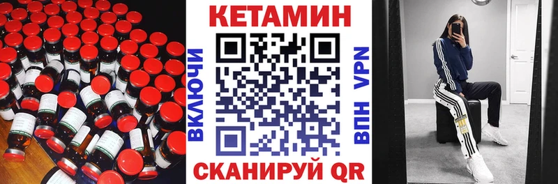 КЕТАМИН ketamine  Арск 