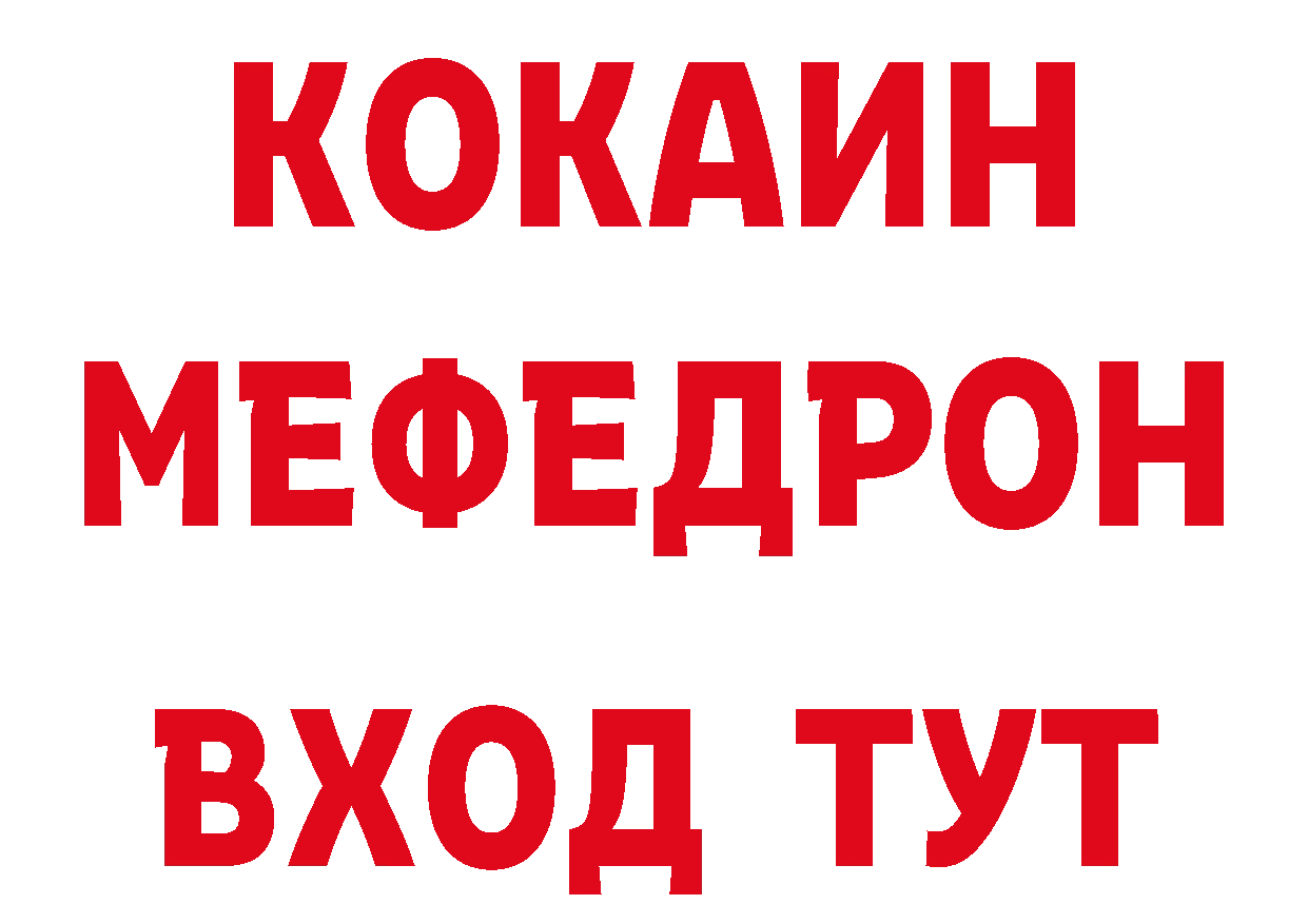 Кодеин Purple Drank как зайти это мега Арск