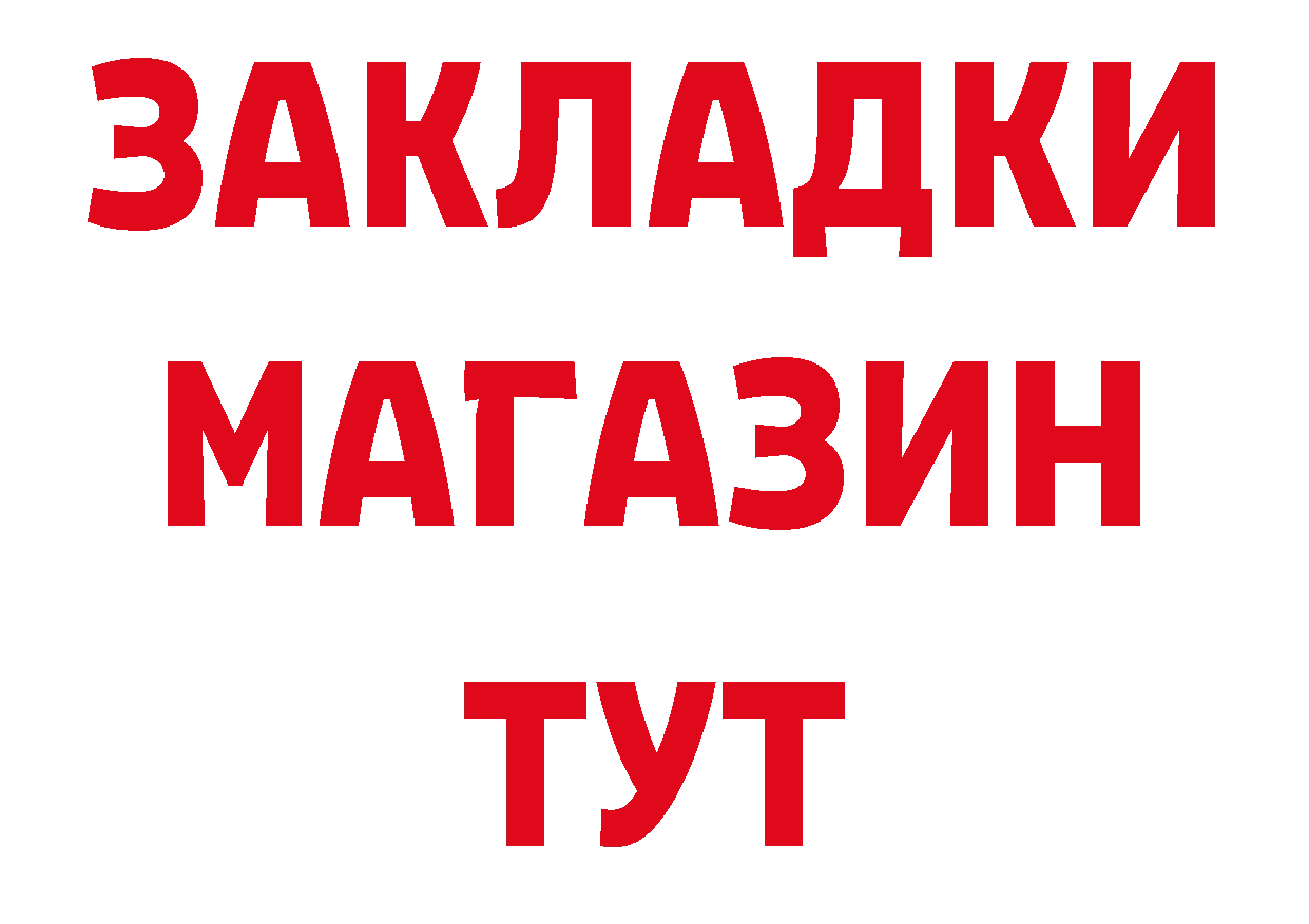 БУТИРАТ оксибутират как войти darknet блэк спрут Арск