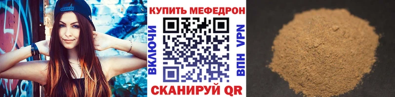 МЯУ-МЯУ кристаллы  Арск 